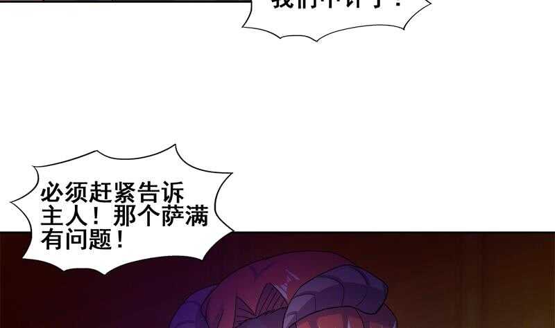 地府混江龙韩漫全集-第233话 原形毕露无删减无遮挡章节图片 