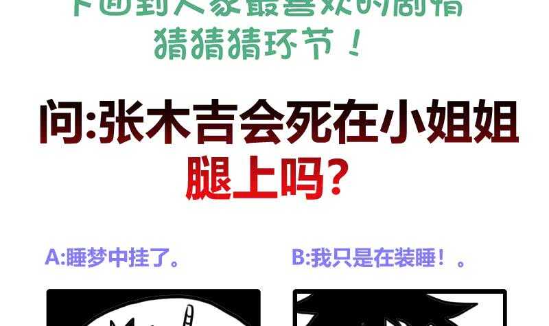 地府混江龙韩漫全集-第233话 原形毕露无删减无遮挡章节图片 