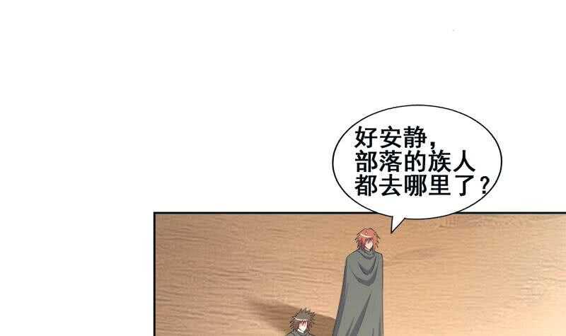 地府混江龙韩漫全集-第233话 原形毕露无删减无遮挡章节图片 