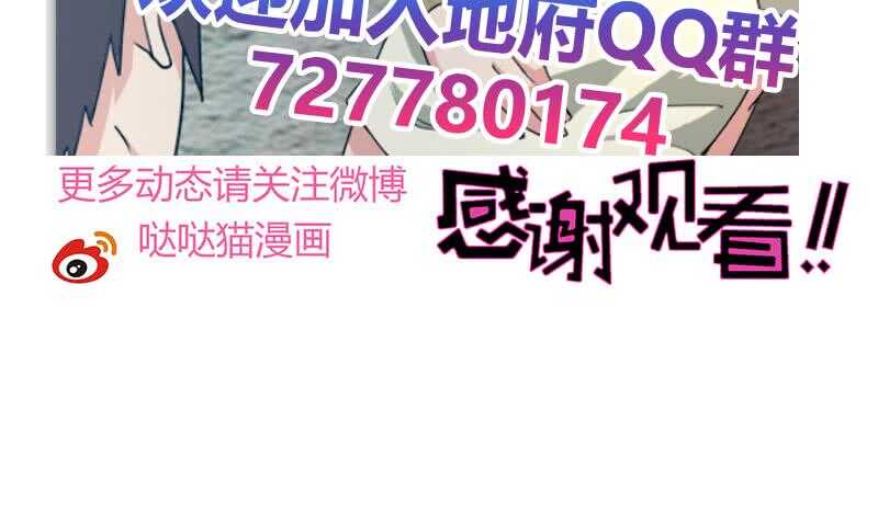 地府混江龙韩漫全集-第233话 原形毕露无删减无遮挡章节图片 