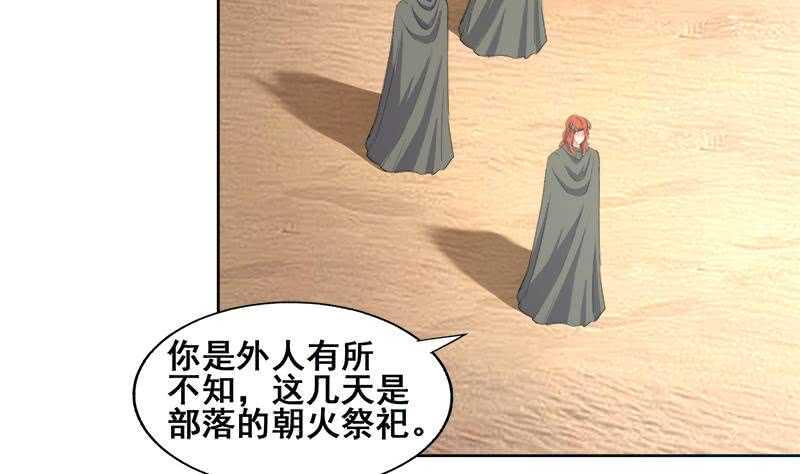 地府混江龙韩漫全集-第233话 原形毕露无删减无遮挡章节图片 