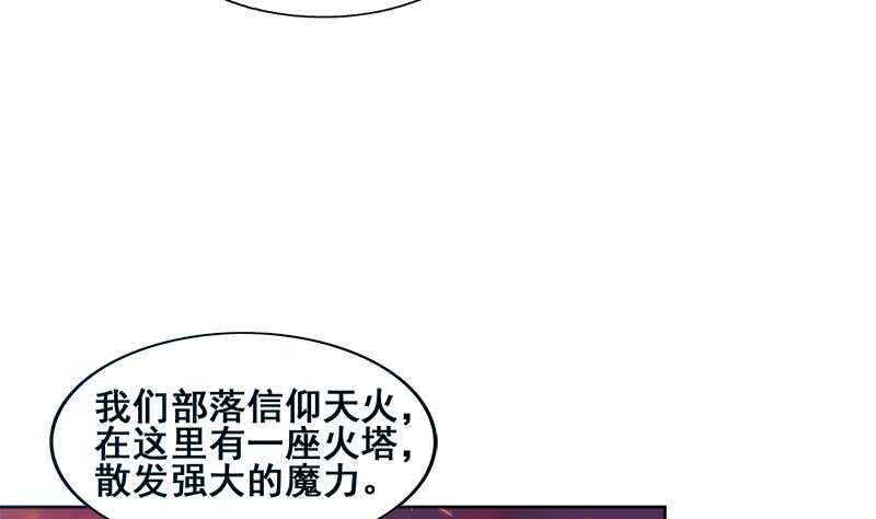 地府混江龙韩漫全集-第233话 原形毕露无删减无遮挡章节图片 