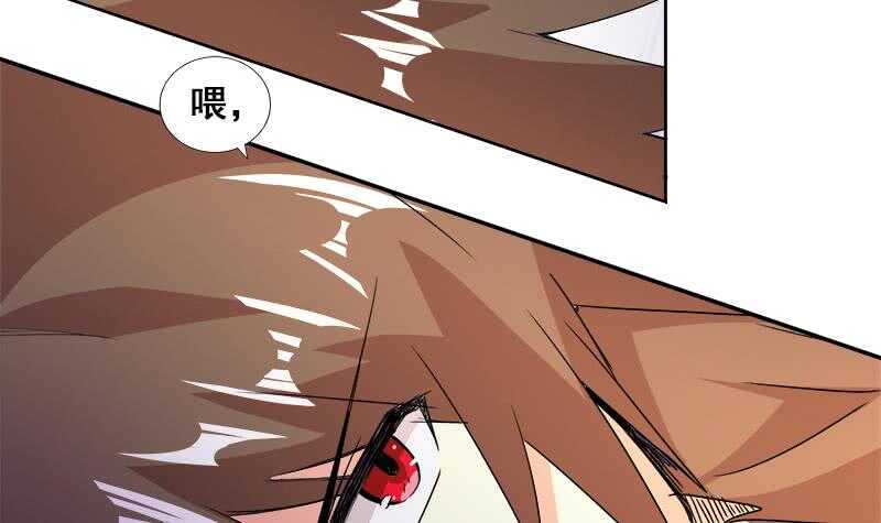 地府混江龙韩漫全集-第234话 原来是天界贼人！无删减无遮挡章节图片 