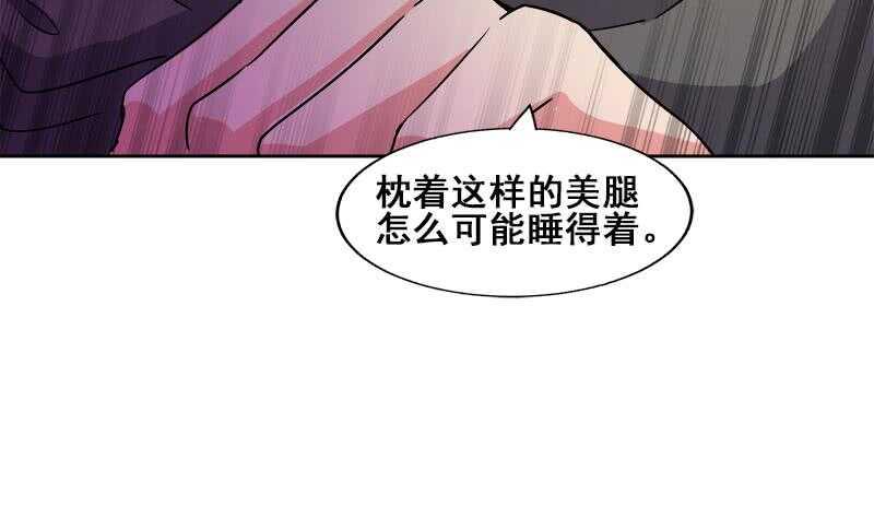 地府混江龙韩漫全集-第234话 原来是天界贼人！无删减无遮挡章节图片 