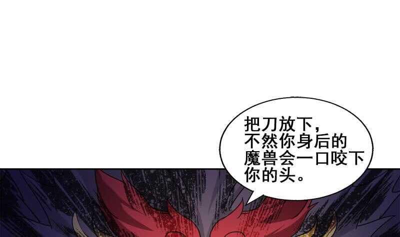 地府混江龙韩漫全集-第234话 原来是天界贼人！无删减无遮挡章节图片 