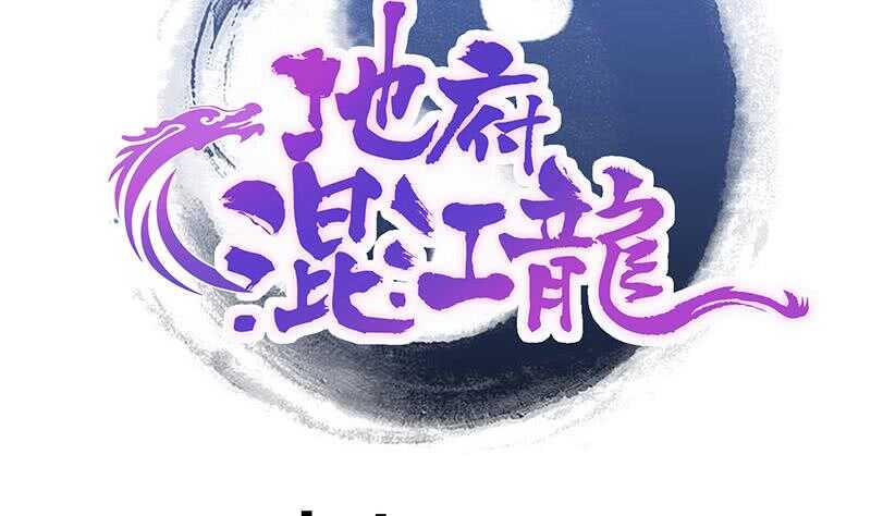 地府混江龙韩漫全集-第234话 原来是天界贼人！无删减无遮挡章节图片 