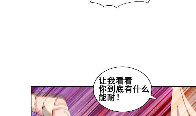 地府混江龙韩漫全集-第234话 原来是天界贼人！无删减无遮挡章节图片 