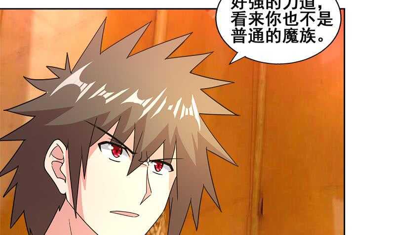 地府混江龙韩漫全集-第234话 原来是天界贼人！无删减无遮挡章节图片 