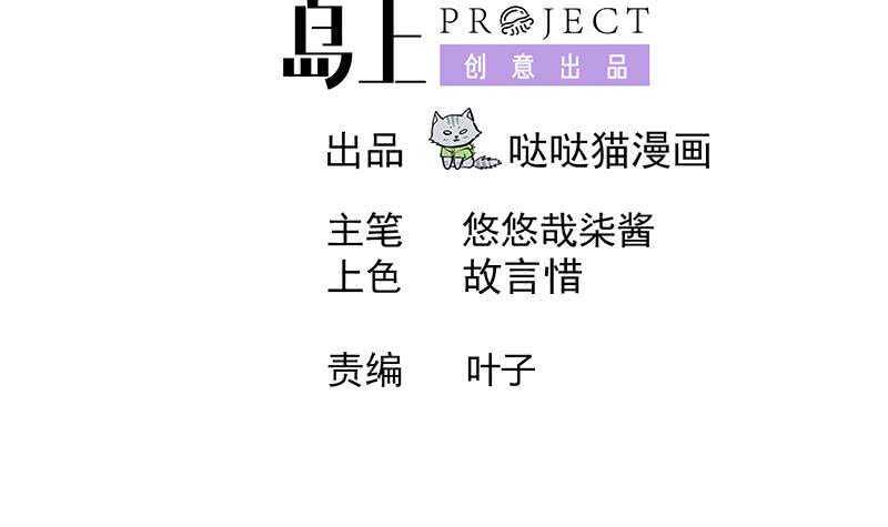 地府混江龙韩漫全集-第234话 原来是天界贼人！无删减无遮挡章节图片 