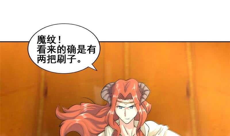 地府混江龙韩漫全集-第234话 原来是天界贼人！无删减无遮挡章节图片 