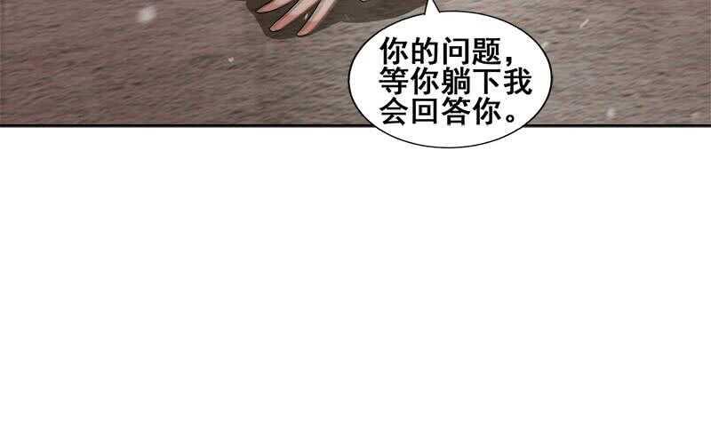 地府混江龙韩漫全集-第234话 原来是天界贼人！无删减无遮挡章节图片 