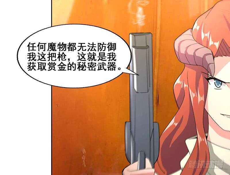 地府混江龙韩漫全集-第234话 原来是天界贼人！无删减无遮挡章节图片 