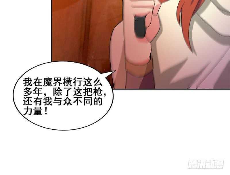 地府混江龙韩漫全集-第234话 原来是天界贼人！无删减无遮挡章节图片 