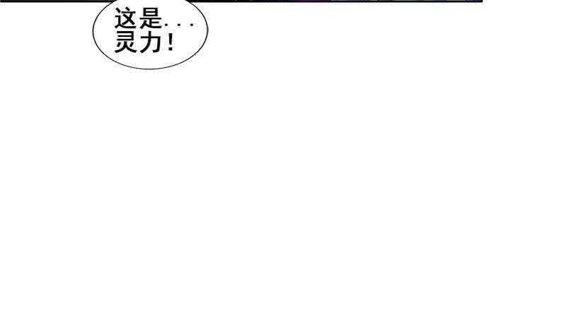 地府混江龙韩漫全集-第234话 原来是天界贼人！无删减无遮挡章节图片 