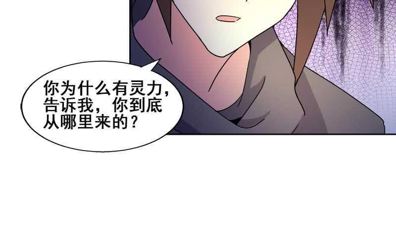 地府混江龙韩漫全集-第234话 原来是天界贼人！无删减无遮挡章节图片 