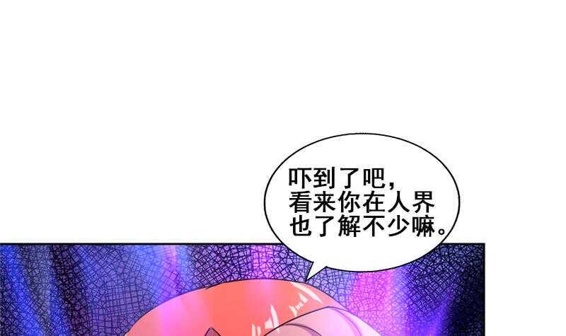 地府混江龙韩漫全集-第234话 原来是天界贼人！无删减无遮挡章节图片 