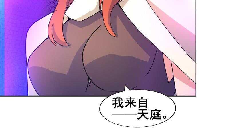 地府混江龙韩漫全集-第234话 原来是天界贼人！无删减无遮挡章节图片 