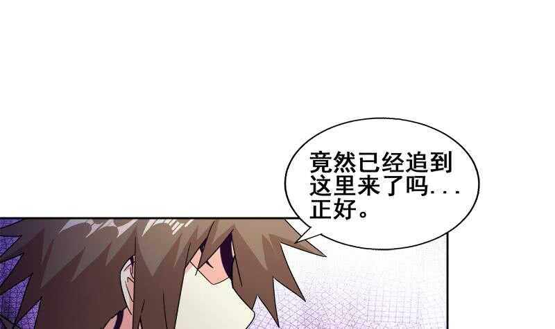 地府混江龙韩漫全集-第234话 原来是天界贼人！无删减无遮挡章节图片 