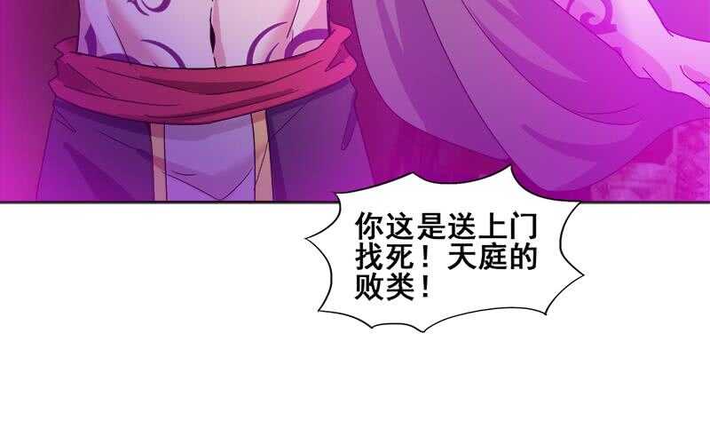 地府混江龙韩漫全集-第234话 原来是天界贼人！无删减无遮挡章节图片 