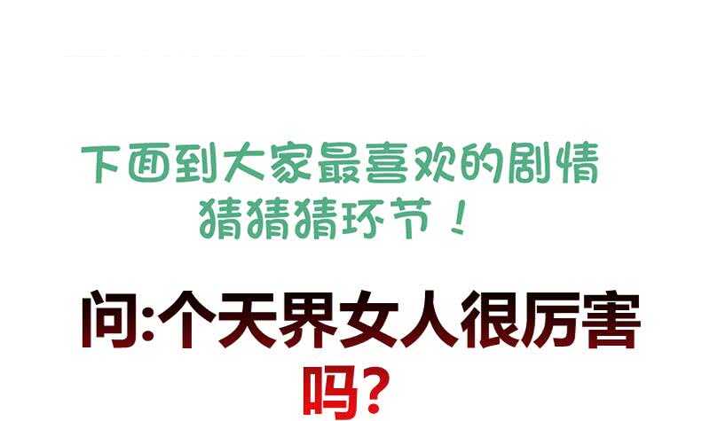 地府混江龙韩漫全集-第234话 原来是天界贼人！无删减无遮挡章节图片 