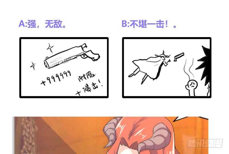 地府混江龙韩漫全集-第234话 原来是天界贼人！无删减无遮挡章节图片 