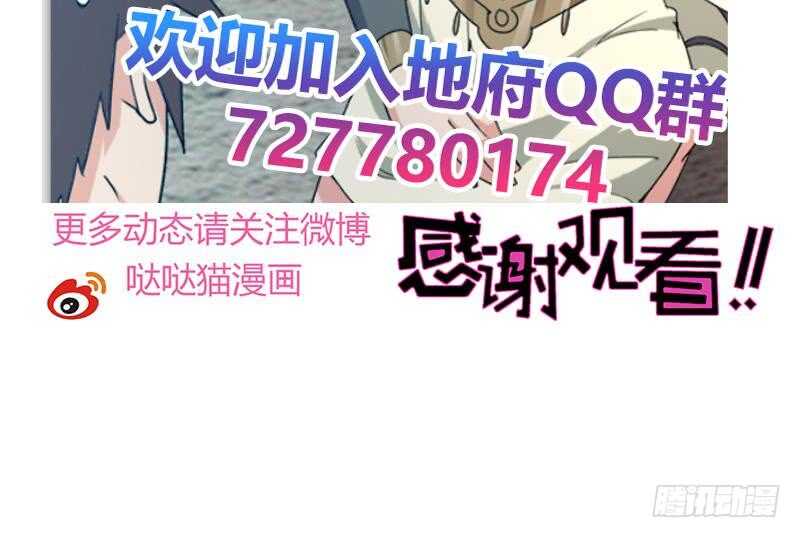 地府混江龙韩漫全集-第234话 原来是天界贼人！无删减无遮挡章节图片 