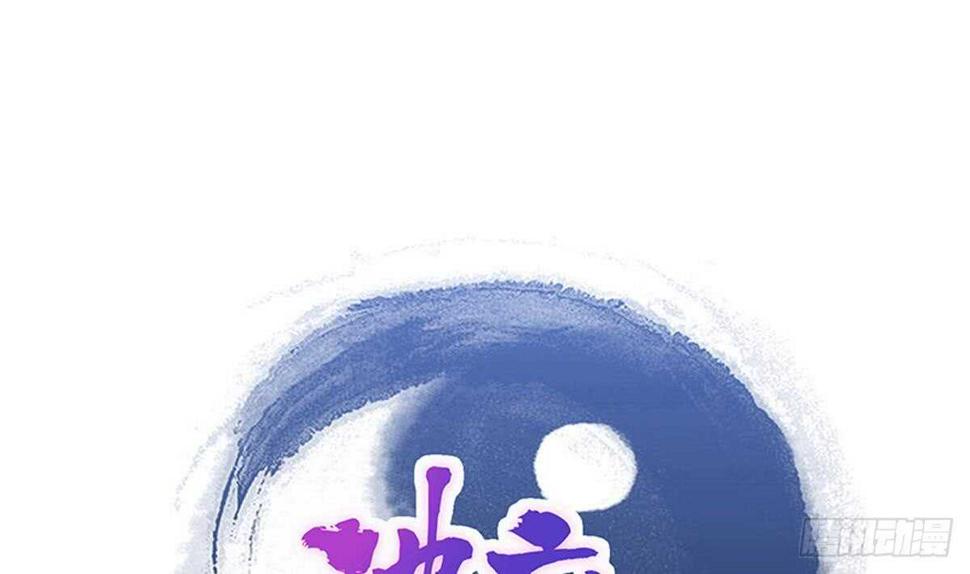 地府混江龙韩漫全集-第235话 风魔形态！无删减无遮挡章节图片 
