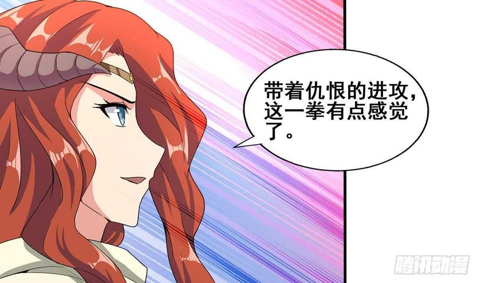 地府混江龙韩漫全集-第235话 风魔形态！无删减无遮挡章节图片 