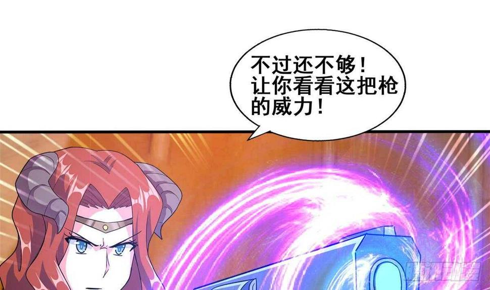 地府混江龙韩漫全集-第235话 风魔形态！无删减无遮挡章节图片 