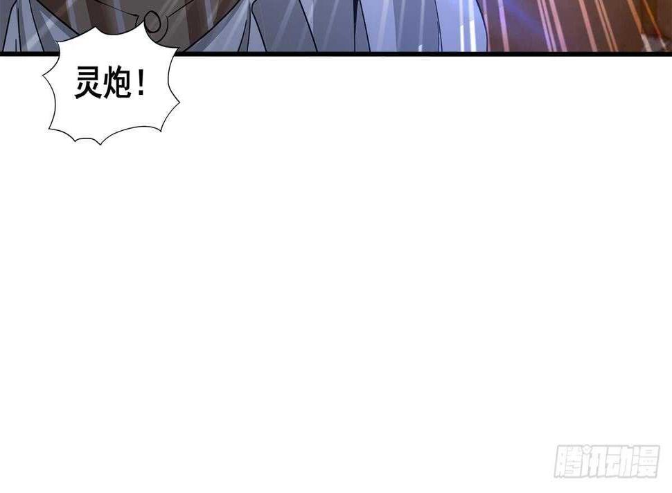 地府混江龙韩漫全集-第235话 风魔形态！无删减无遮挡章节图片 