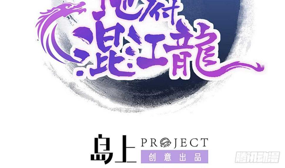 地府混江龙韩漫全集-第235话 风魔形态！无删减无遮挡章节图片 