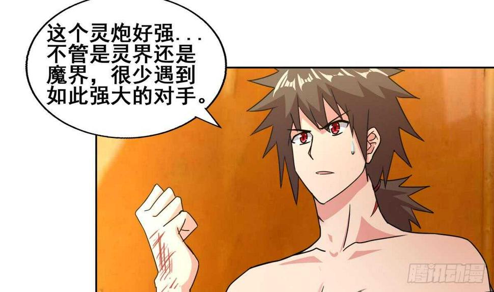 地府混江龙韩漫全集-第235话 风魔形态！无删减无遮挡章节图片 