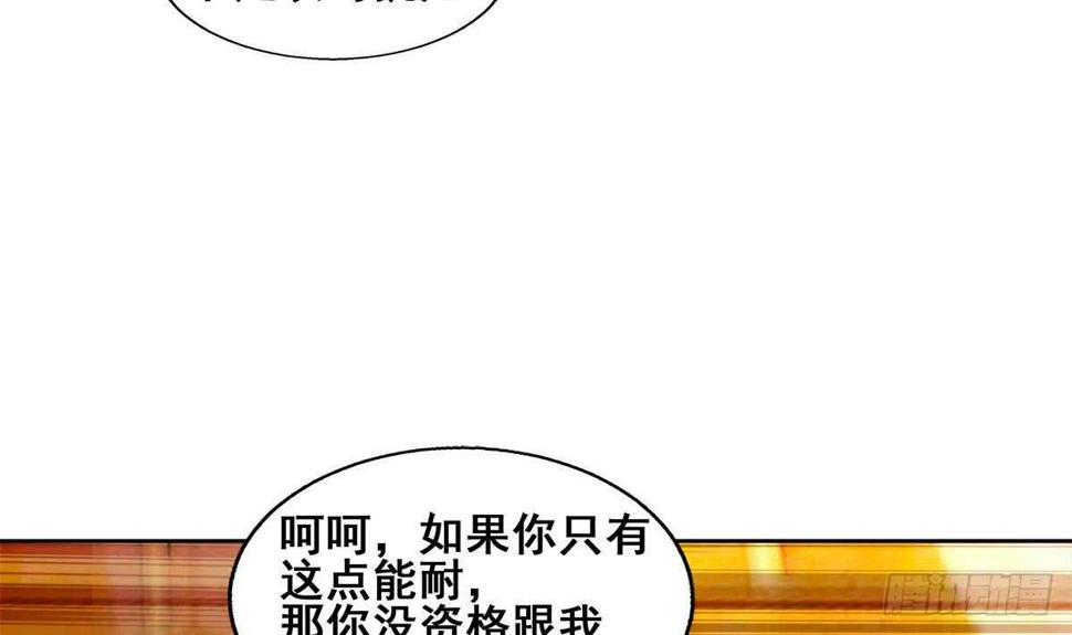 地府混江龙韩漫全集-第235话 风魔形态！无删减无遮挡章节图片 