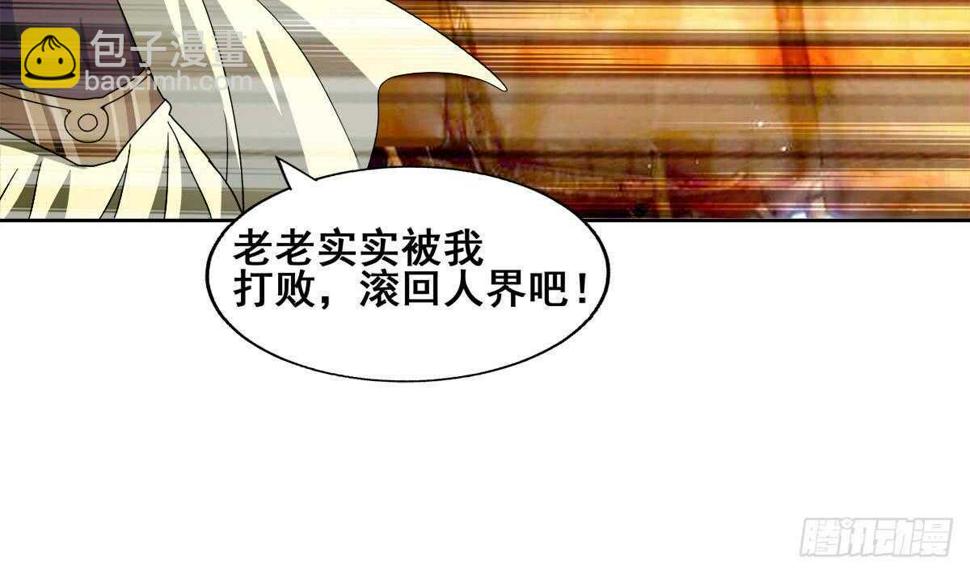 地府混江龙韩漫全集-第235话 风魔形态！无删减无遮挡章节图片 