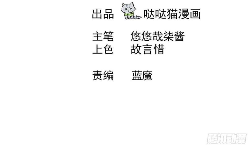 地府混江龙韩漫全集-第235话 风魔形态！无删减无遮挡章节图片 