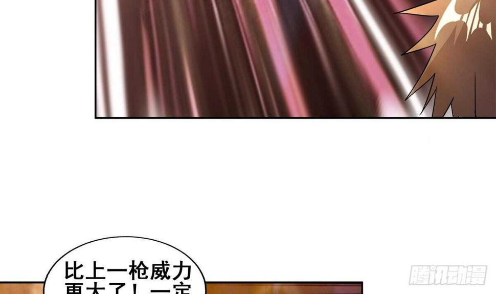 地府混江龙韩漫全集-第235话 风魔形态！无删减无遮挡章节图片 