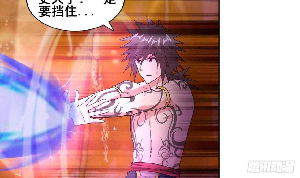 地府混江龙韩漫全集-第235话 风魔形态！无删减无遮挡章节图片 