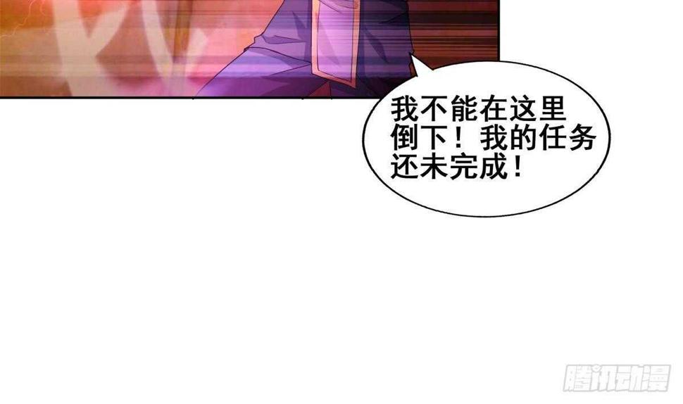 地府混江龙韩漫全集-第235话 风魔形态！无删减无遮挡章节图片 