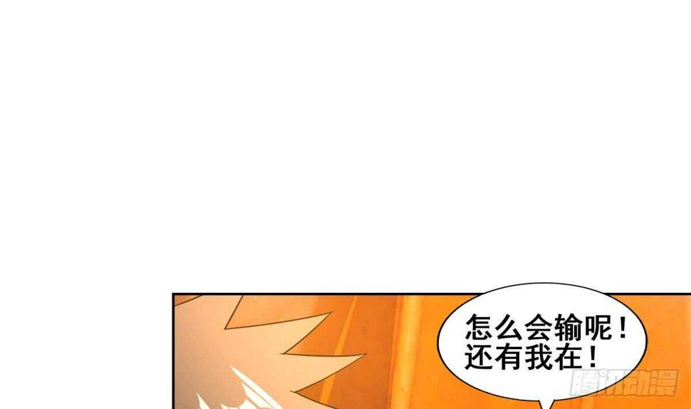 地府混江龙韩漫全集-第235话 风魔形态！无删减无遮挡章节图片 