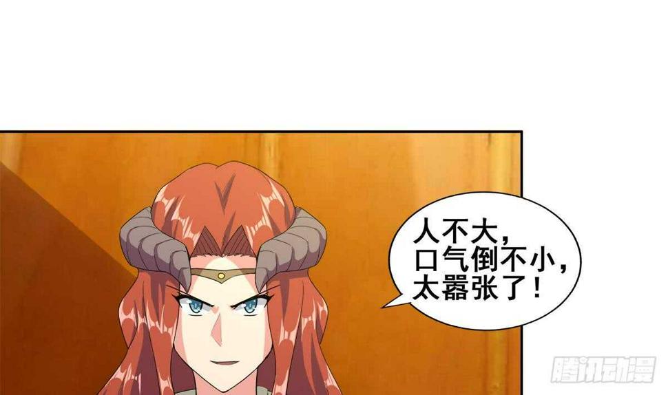 地府混江龙韩漫全集-第235话 风魔形态！无删减无遮挡章节图片 