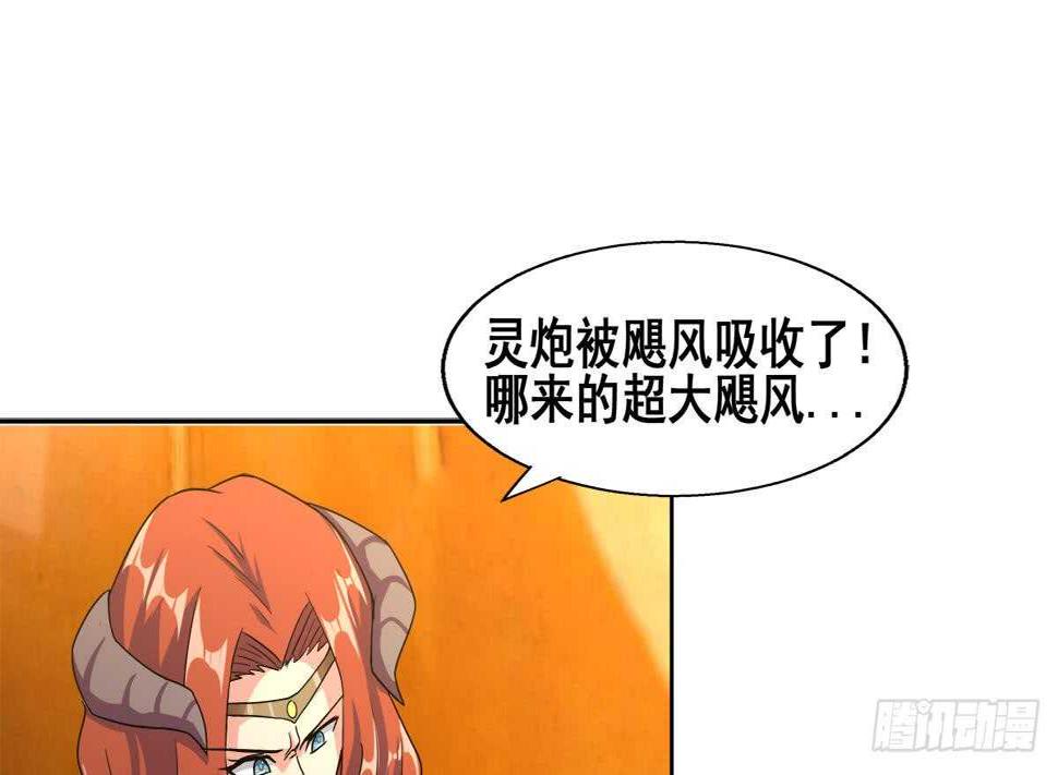 地府混江龙韩漫全集-第235话 风魔形态！无删减无遮挡章节图片 