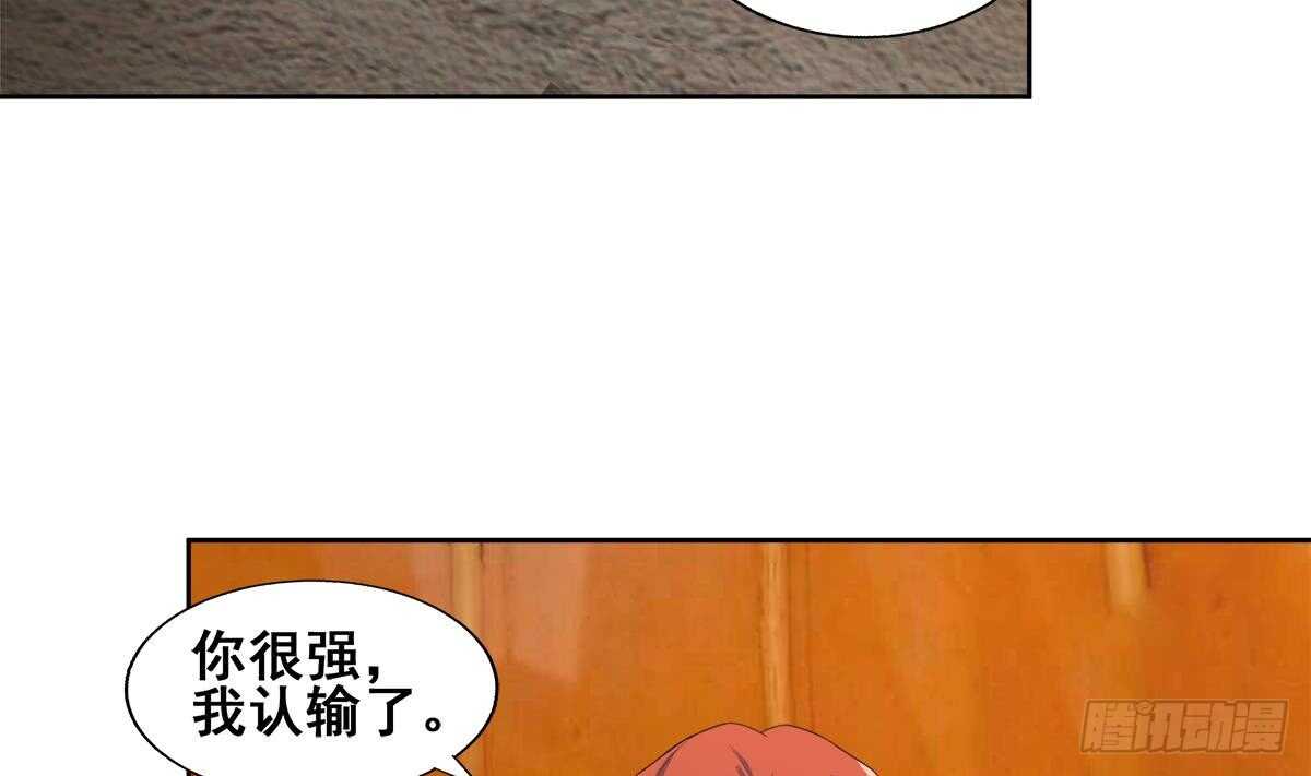 地府混江龙韩漫全集-第235话 风魔形态！无删减无遮挡章节图片 