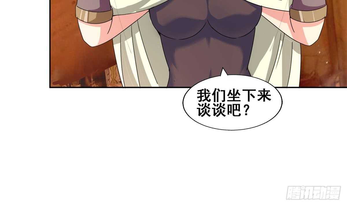地府混江龙韩漫全集-第235话 风魔形态！无删减无遮挡章节图片 