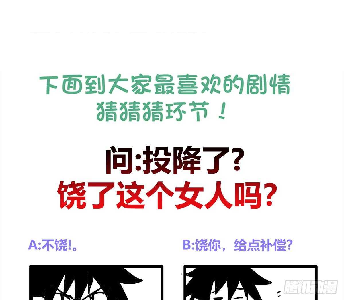 地府混江龙韩漫全集-第235话 风魔形态！无删减无遮挡章节图片 
