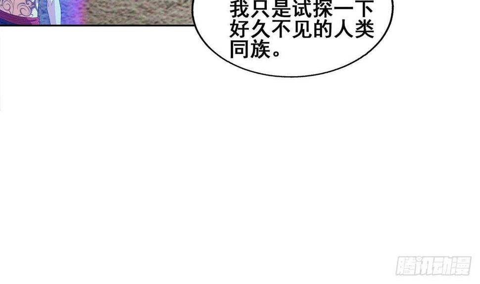 地府混江龙韩漫全集-第236话 月亮上的仙女？无删减无遮挡章节图片 