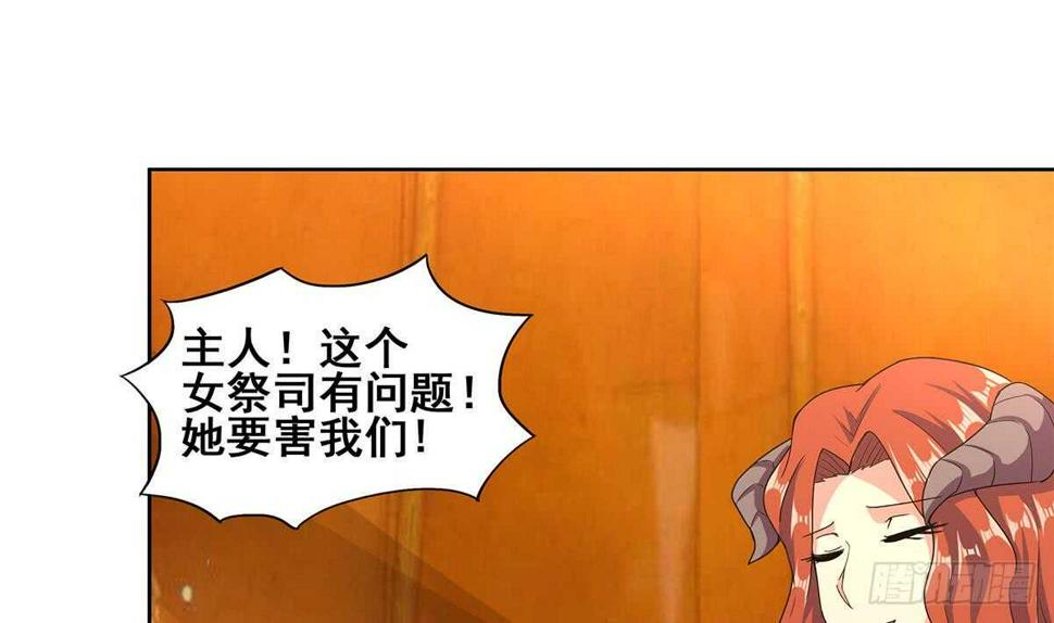 地府混江龙韩漫全集-第236话 月亮上的仙女？无删减无遮挡章节图片 