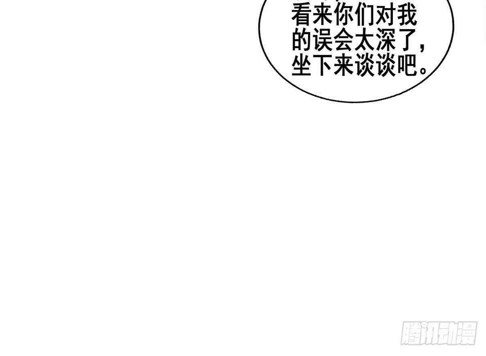 地府混江龙韩漫全集-第236话 月亮上的仙女？无删减无遮挡章节图片 