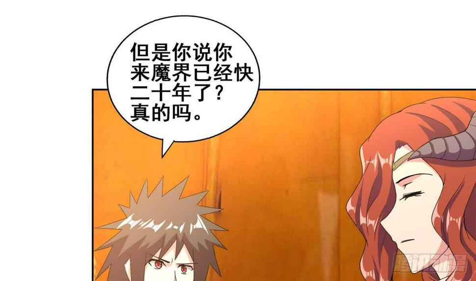 地府混江龙韩漫全集-第236话 月亮上的仙女？无删减无遮挡章节图片 