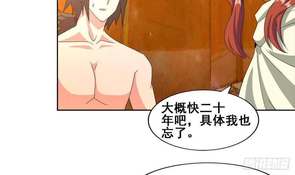 地府混江龙韩漫全集-第236话 月亮上的仙女？无删减无遮挡章节图片 