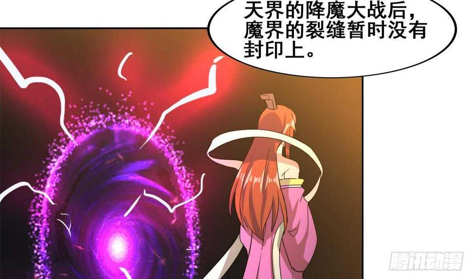 地府混江龙韩漫全集-第236话 月亮上的仙女？无删减无遮挡章节图片 